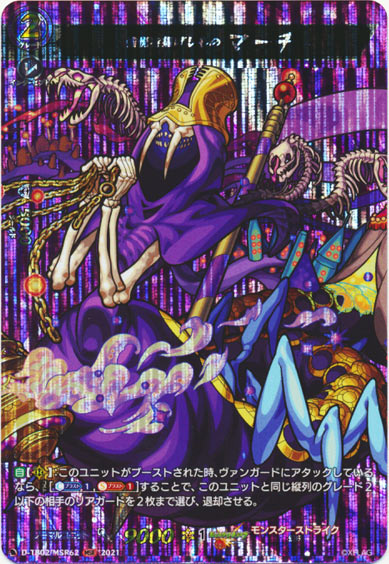 愉悦を掲げしもの マーチ