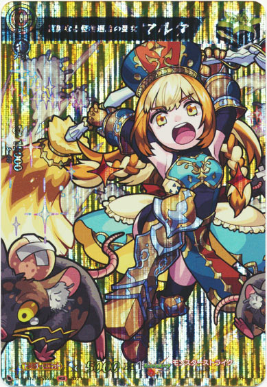 真誠なる怪物退治の聖女 マルタ