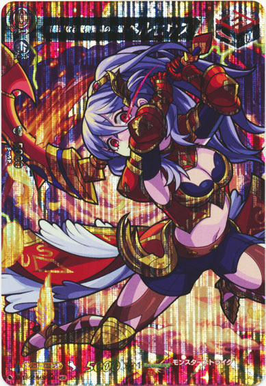 無慈悲なる魔物殲滅の英雄 ペルセウス