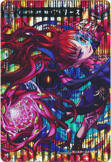 新たなるカルコサの支配者 アザトース