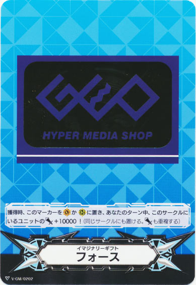 イマジナリーギフト フォースⅠ（箔押し）