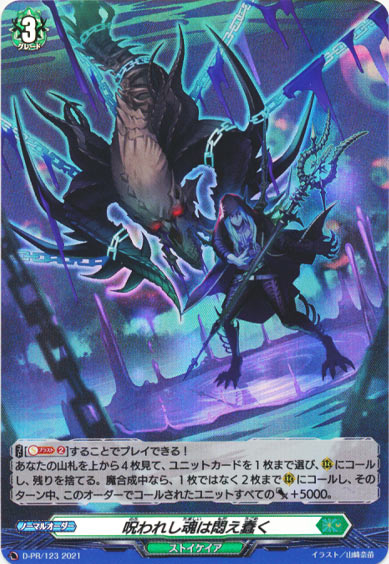 呪われし魂は悶え蠢く（H仕様）