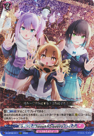 Sweet×Sweet