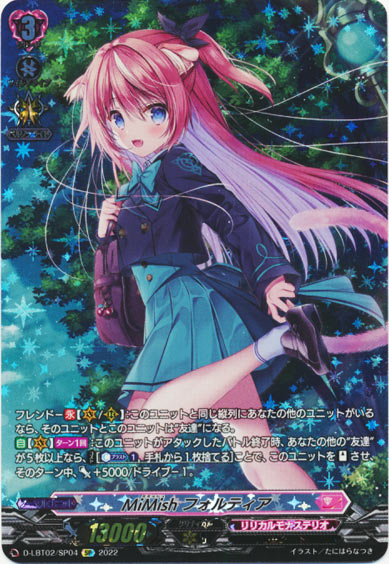 MiMish フォルティア