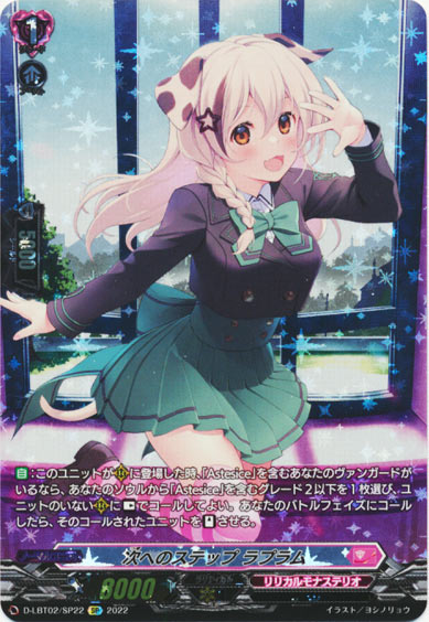 次へのステップ ラプラム