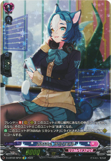 MiMish アズハチル