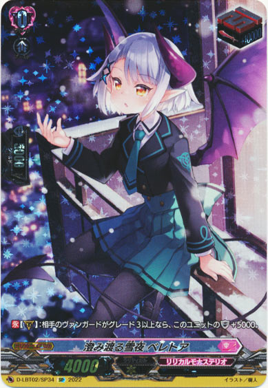 澄み渡る雪夜 ベレトア