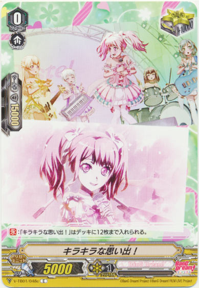 キラキラな思い出！c