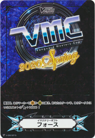 イマジナリーギフト フォースⅠ