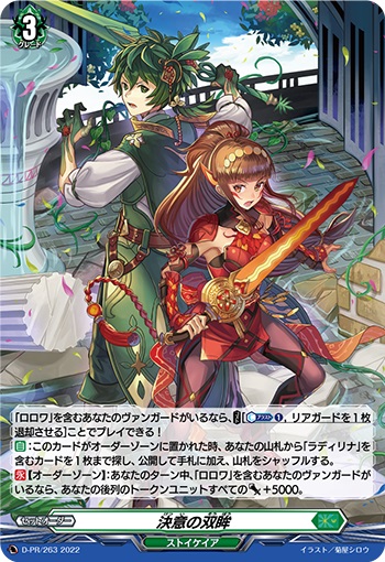 決意の双眸（H仕様）