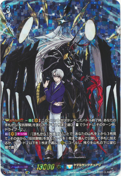 ユースベルク“破天黎騎”