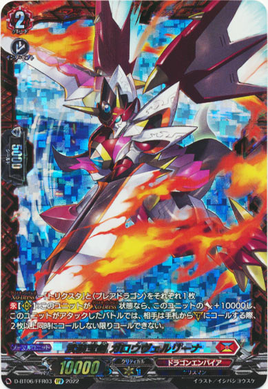 武装宝剣 ガロウヴェルリーナ