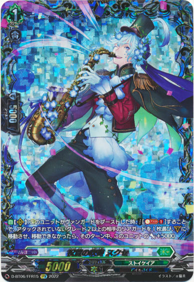 祝賀の吹奏 スクセ