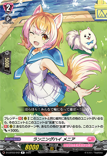 ランニングハイ メニア 