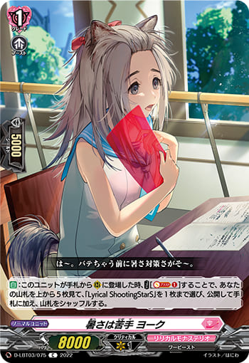 暑さは苦手 ヨーク