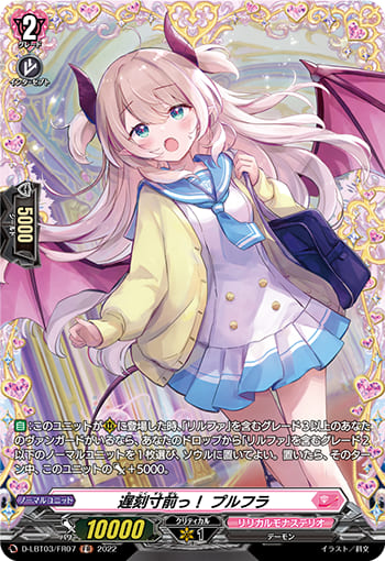 遅刻寸前っ！ プルフラ