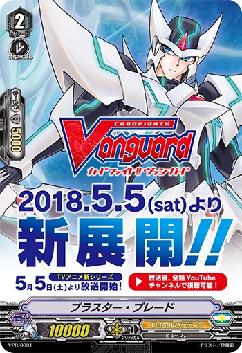 ブラスター・ブレード