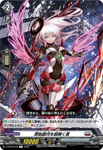 原始銀河を紐解く者