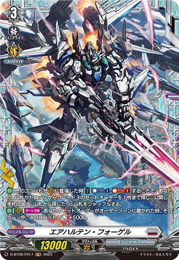 エアハルテン・フォーゲル