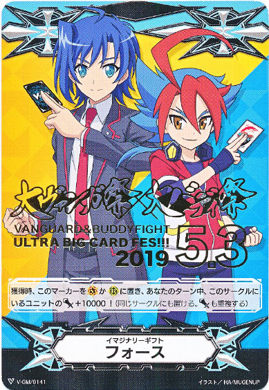 イマジナリーギフト フォースⅠ （箔押し）