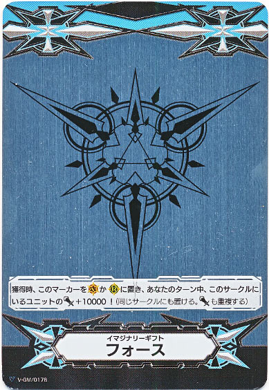 イマジナリーギフト フォースⅠ （銀色）