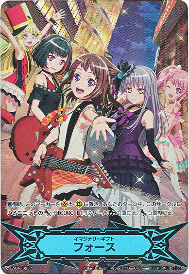 イマジナリーギフト フォースⅠ （RR仕様）