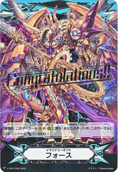 イマジナリーギフト フォースⅠ （箔押し）
