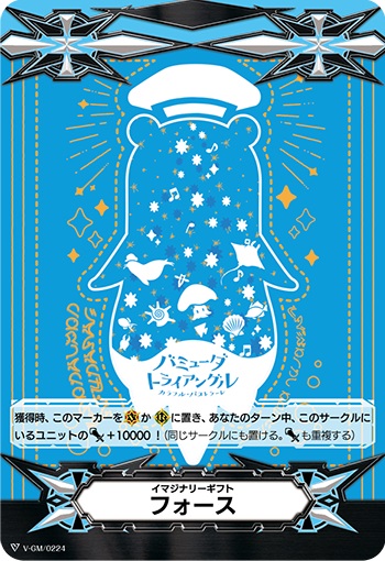 イマジナリーギフト フォースⅠ