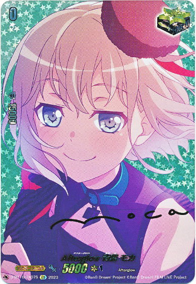 Afterglow 青葉 モカ（サイン）