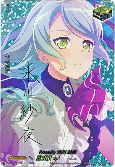 Roselia 氷川 紗夜（サイン）