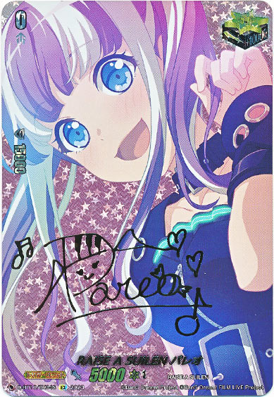 RAISE A SUILEN パレオ（サイン）