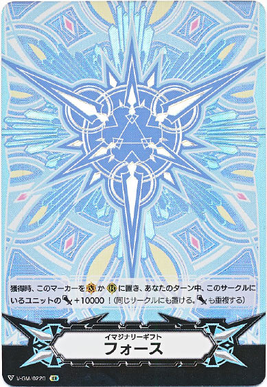 イマジナリーギフト フォースⅠ