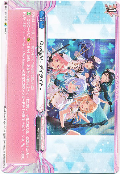 Daylight -デイライト-