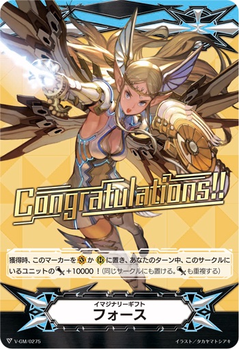 イマジナリーギフト フォースⅠ