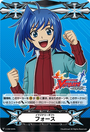 イマジナリーギフト フォースⅠ