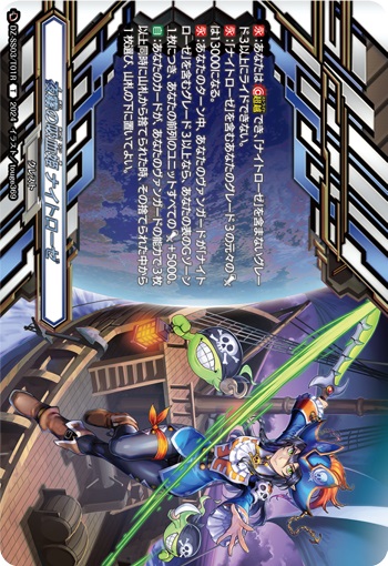 夜霧の吸血姫 ナイトローゼ（クレスト SP仕様）