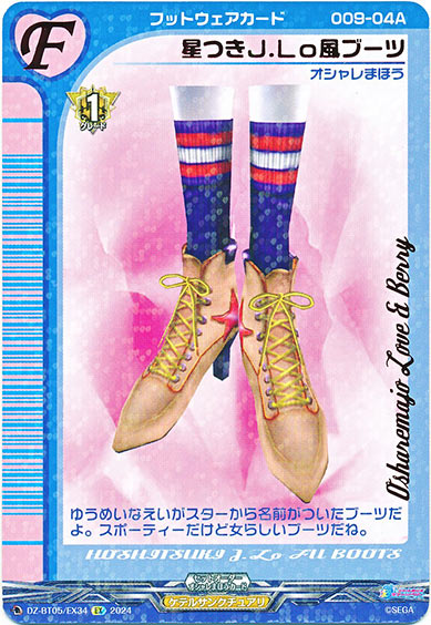 星つきＪ.Ｌｏ風ブーツ