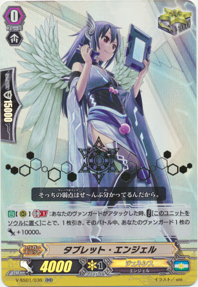 タブレット・エンジェル（箔押し）