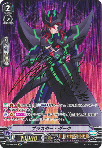 ブラスター・ダーク 