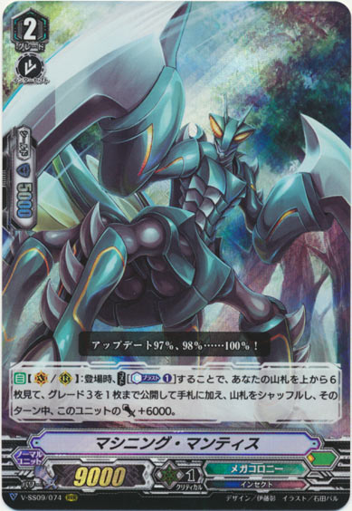 マシニング・マンティス