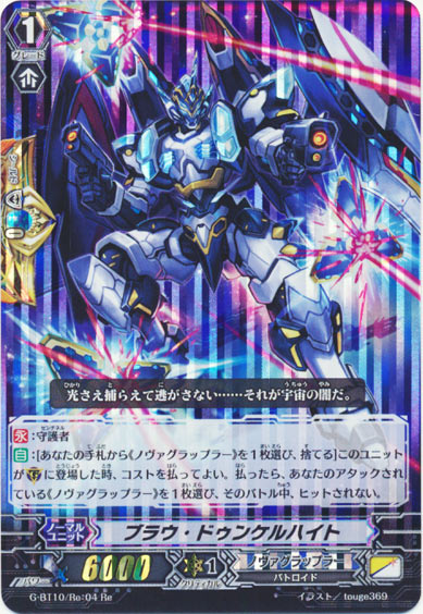 ブラウ・ドゥンケルハイト