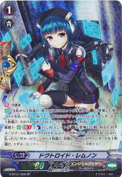 ドクトロイド・レムノン