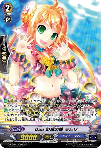 Duo 幻想の瞳 ラムリ（黒）