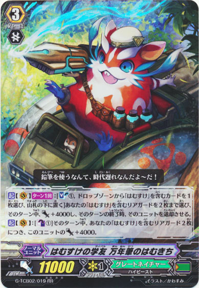 はむすけの学友 万年筆のはむきち