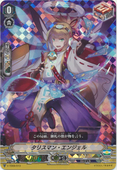 タリスマン・エンジェル（RRR仕様）
